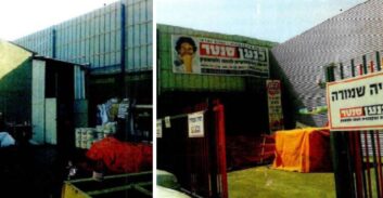 זיכוי לבעלי מתחם כנען סנטר ברחובות שהואשמו בעבירות בנייה