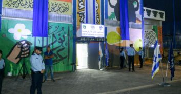 משטרת ישראל פתחה תחנה בעיר של קוטייר והחריריז