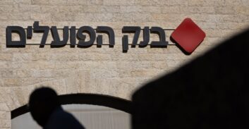 בית משפט מנע סגירת חשבון בנק עקב ריבוי עסקאות אשראי חוץ-בנקאי