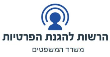 הרשות להגנת הפרטיות "מזכירה" לבנקים את חובת הדיווח באירועי סייבר