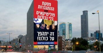 מאבק הגלימות: עורכי דין נגד פשרת הנשיא ושינוי הוועדה לבחירת שופטים