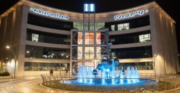 בוטל בפעם השלישית מינוי היועץ המשפטי לעיריית קריית מוצקין