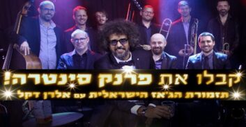 חריף אש (26.1): זמר הגנגסטרים בזכרון יעקב, וקורט קוביין מנירוונה בסינמטק