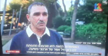 פוסטה לחדשות 12 – תופעה חדשה בעולם הפשע: רחפנים עם מטעני חבלה