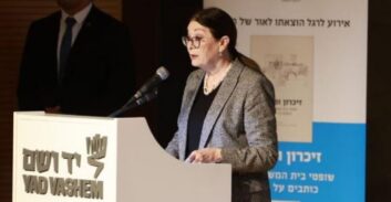 השקת הספר "זיכרון ומשפט": שופטי בית המשפט העליון כותבים על השואה