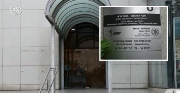 המשטרה חנכה את אגף התנועה החדש של מחוז תל אביב