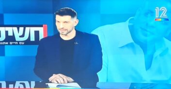 חיים אתגר והאישום לישראל אור: "ללא התחקיר זה לא היה קורה"