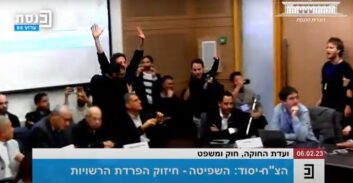 צעירים התפרצו לישיבת ועדת החוקה בצעקות "דמוקרטיה, דמוקרטיה"