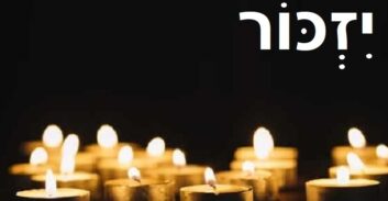 יום הזיכרון לחללי צבא ההגנה לישראל ונפגעי פעולות האיבה תשפ"ג 2023