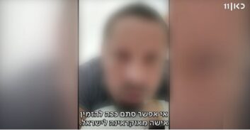 כתב אישום: ייבא לישראל 15 נשים והעסיקן בזנות