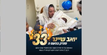 מוחק החובות של ישראל הוא הסנדק של המדינה