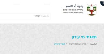 זיכוי לבכיר בתאגיד מים שהורשע בתשלומים לא חוקיים לעצמו ולעובדים