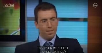 מנהלי קבוצת ההשקעות ג'נרל טרייד נאשמים בגניבה של 20 מיליון שקל