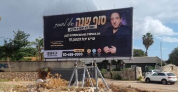"בהוראה מלמעלה" בנו של "אבי האסירים" הועבר מהשיקום לכלא שאטה