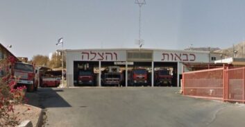 בימ"ש: רשות הכבאות באילת לא תשלם לעירייה 700 אלף היטל סלילה