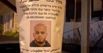 שוחררו כל 16 העצורים בפשיטה על ארגון פשע סמיר בכרי בנצרת