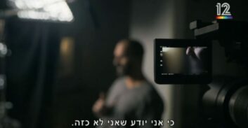 הפרקליטות מערערת על שחרור מוקדם לקצין מג"ב שהורשע במעשים מגונים