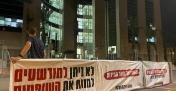 שלטי מחאה של איכות השלטון: "לא ניתן למורשעים למנות את השופטים"