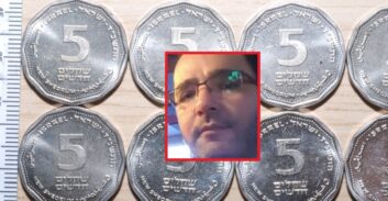 העונש ליזם מפעלים לזיוף מטבעות 5 ש"ח של בנק ישראל