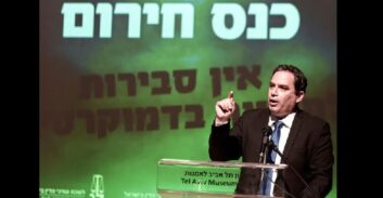 לשכת עוה"ד עתרה לבג"ץ: "דגל שחור מתנוסס מעל החוק לביטול הסבירות"