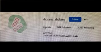 בן 18 התחזה לרופאת נשים ברשת וקיבל תמונות וסרטונים אינטימיים מנשים