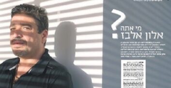 כתב אישום: סליקת עסקאות באתר הימורים בוצעה על ידי חברה ישראלית