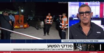 איפה קוטייר? איפה חרירי? איפה אבו לטיף? אמיר זוהר בכאן 11