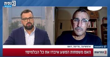 אמיר זוהר מפוסטה אצל יניר קוזין מערוץ הכנסת על פיגועים פליליים