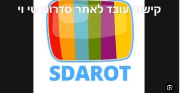 תביעה נגד מפעילי אתר "סדרות": "נחשף ארנק דיגיטלי ובו 17 מיליון דולר"