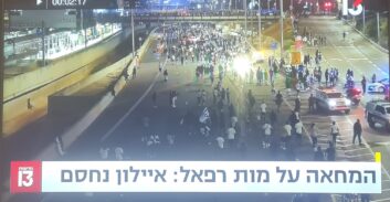 שוטר נדקר על ידי מפגין במחאת "צדק לרפאל" של העדה האתיופית