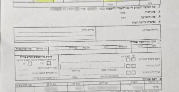 חשד להונאת מס-רכוש וקרן פיצוי נפגעי איבה בשת"פ עם עובד רשות-המסים