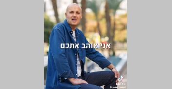 רגע לפני ראיון לערוץ 13: אבנר הררי נענש והועבר לכלא צלמון