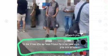 שלושה מחיפה נעצרו בחשד שאיימו: "צריך לשחוט את המשטרה וחיילי מג"ב"