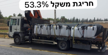 נהג חדש הוביל משאית עם חריגת משקל של 53.3 אחוז מעל-המותר