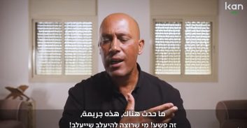 "יש פשע שנעשה. אני לא יכול לראות דבר כזה ולשתוק"