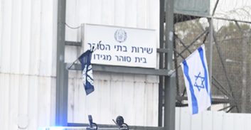 כלא מגידו: אסירים ביטחוניים קטינים ניסו להוריד את דגל-ישראל ו"נשלפו" לבידוד