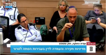 הפרקליטות על "חופש ביטוי ומקרים שחורים משחור של תמיכה בטרור חמאס"