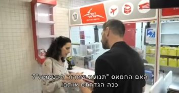הקבינט הורה על הפסקת שידורי ערוץ הטלוויזיה "אלימיאדין" התומך בחיזבאללה מישראל