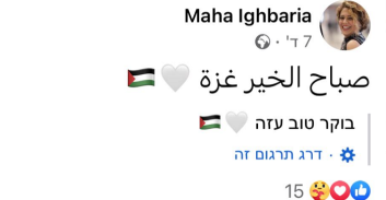 ועדת האתיקה בקובלנה נגד עורכת דין מתל אביב שבירכה על טבח 7 באוקטובר