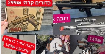 אשדוד: המשטרה ומשרד הכלכלה פשטו על עסק בעיר שמכר כלי-נשק "איירסופט"