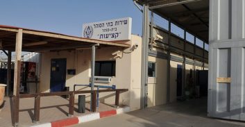 סוהר מושעה עתר נגד שב"ס והמשטרה המסרבים לחשוף את החשדות נגדו