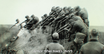 אנשים מן השורה? הסרט של נטפליקס על שוטרים נאצים ישנים (וחדשים)