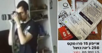 צעיר מנהריה יואשם בעוקץ ב-23 עסקאות הונאה ברשת