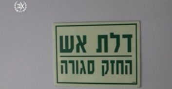 מאסר לפושט רגל שמכר דלתות אש מזויפות והסתיר מנושיו מיליוני שקלים