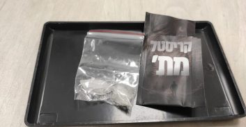 אישום: זרק 50 גרם מת' לפח אשפה בניסיון לשבש את החקירה