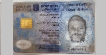 כך ניסה תושב נוף-הגליל להוציא כרטיס אשראי על שם השר בן-גביר