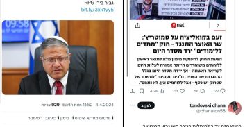 המשטרה: מצוד אחר מסיתים נגד בן גביר מקרב אנשי המחאה בשמאל