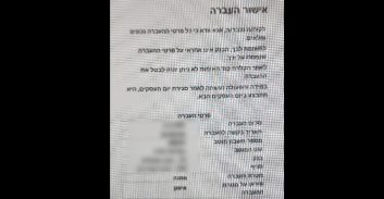 תושב מעלות נאשם בעוקץ סדרתי של מכשירי טלפון באתר יד 2