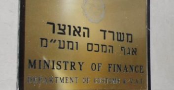 העונש לבעל חברת שטיחים שלא הגיש דוחות במשך 3.5 שנים