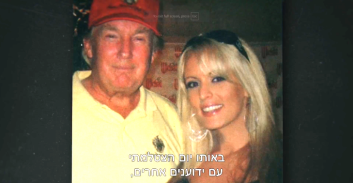 הסרט על סטורמי דניאלס, כוכבת הפורנו שהובילה להרשעה של דונלד טראמפ